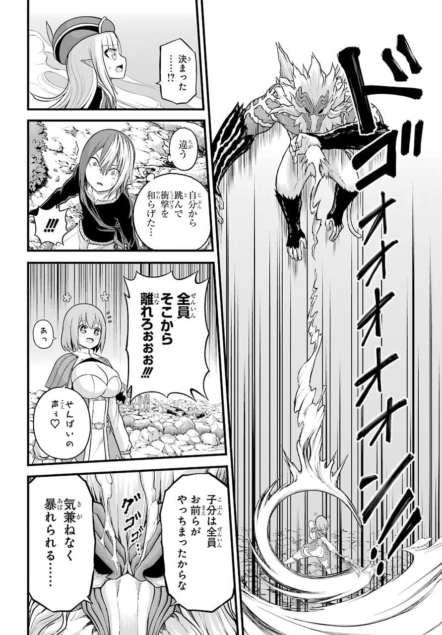 Futoku no Guild Chap 54 - Next Chap 55