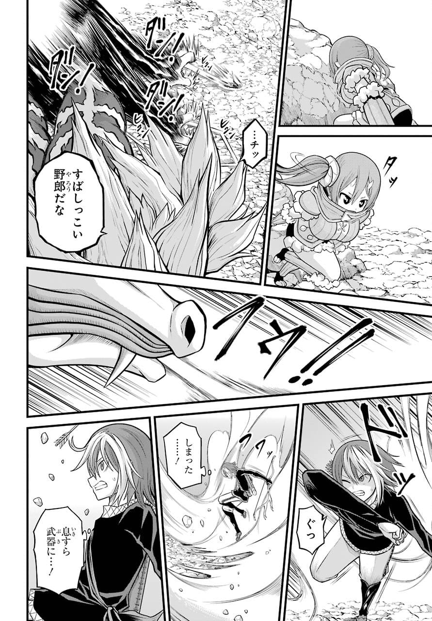 Futoku no Guild Chap 54 - Next Chap 55