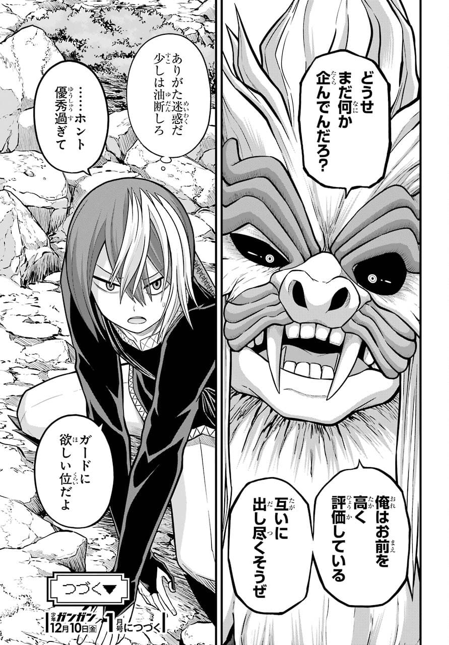 Futoku no Guild Chap 54 - Next Chap 55