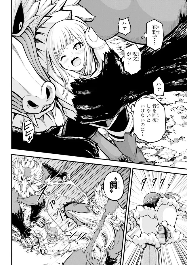 Futoku no Guild Chap 55 - Next Chap 56