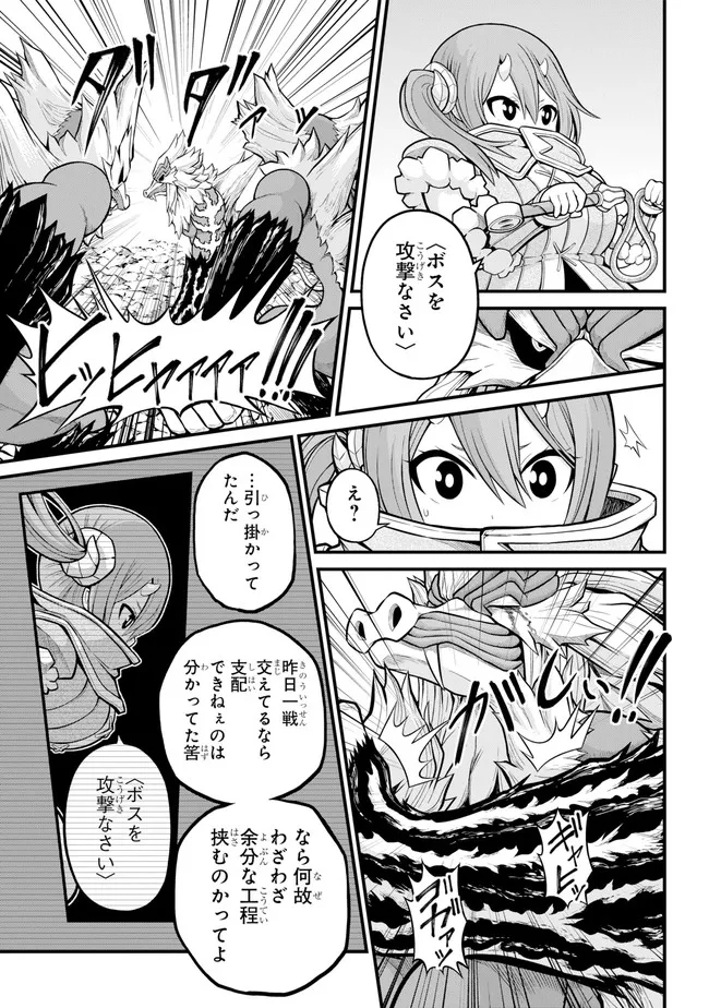 Futoku no Guild Chap 55 - Next Chap 56
