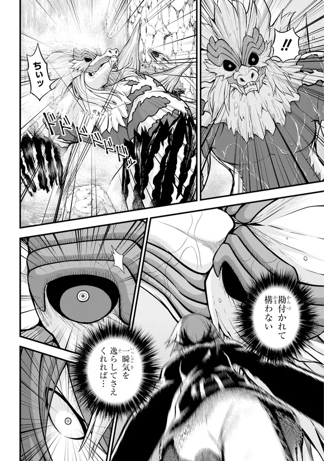 Futoku no Guild Chap 55 - Next Chap 56