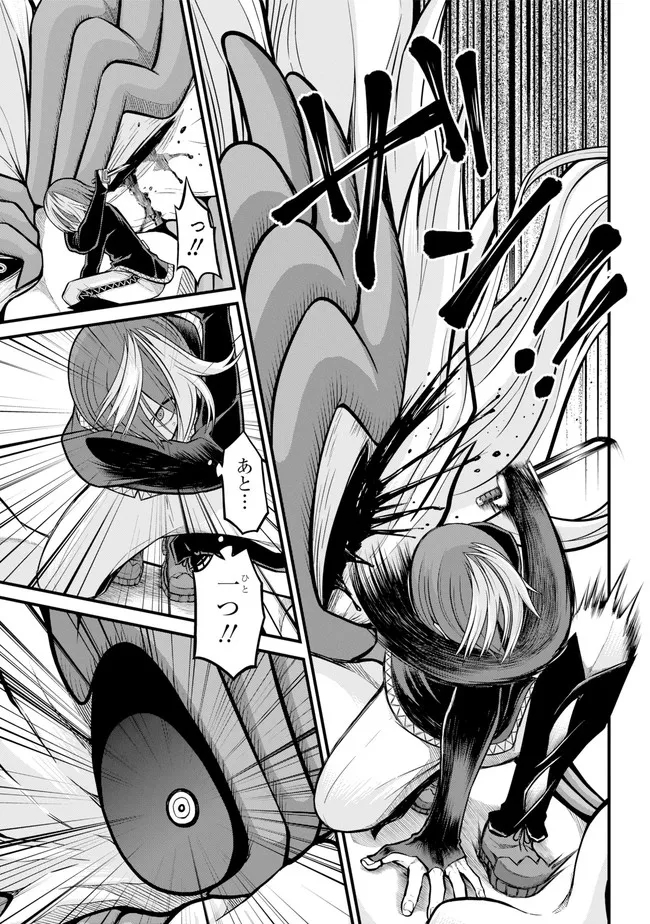 Futoku no Guild Chap 55 - Next Chap 56