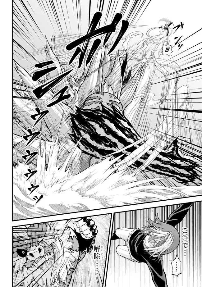 Futoku no Guild Chap 55 - Next Chap 56