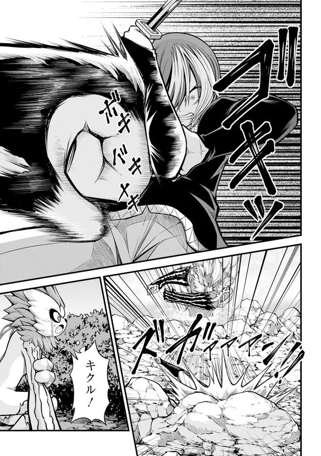 Futoku no Guild Chap 55 - Next Chap 56