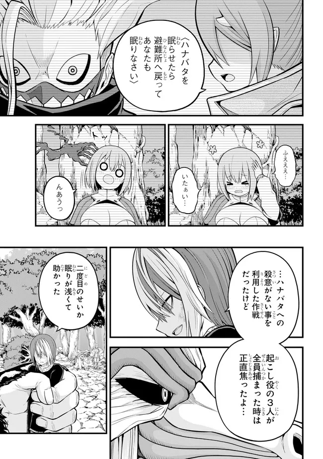Futoku no Guild Chap 55 - Next Chap 56