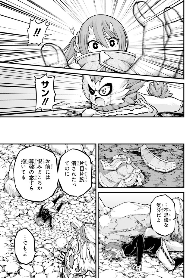 Futoku no Guild Chap 55 - Next Chap 56