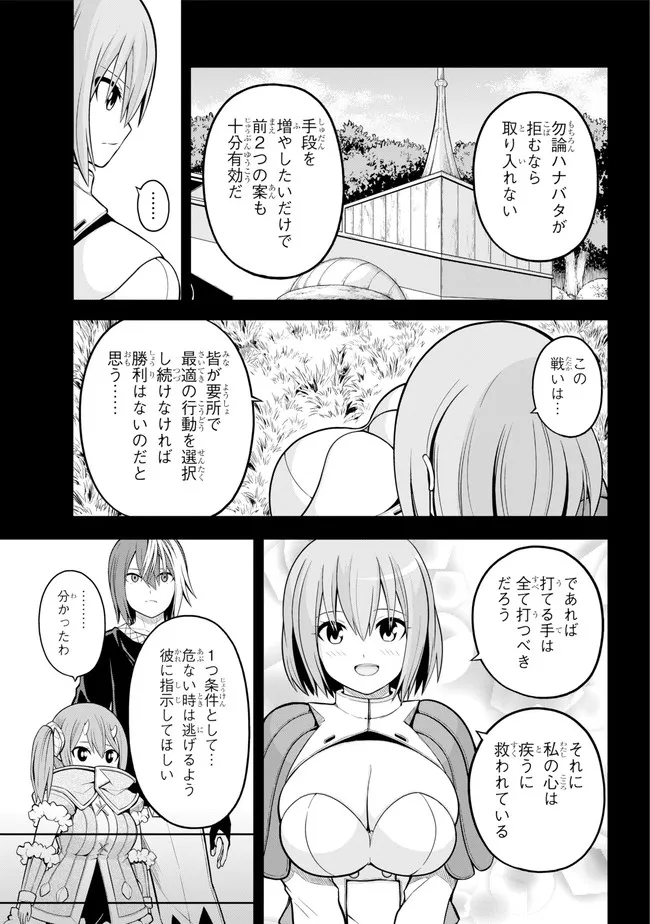 Futoku no Guild Chap 55 - Next Chap 56