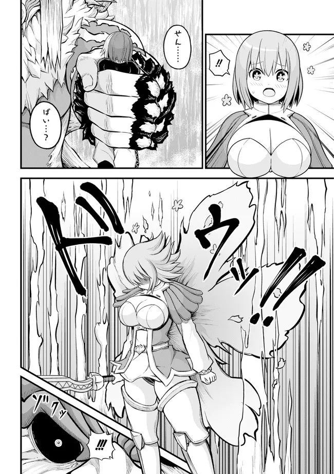 Futoku no Guild Chap 55 - Next Chap 56