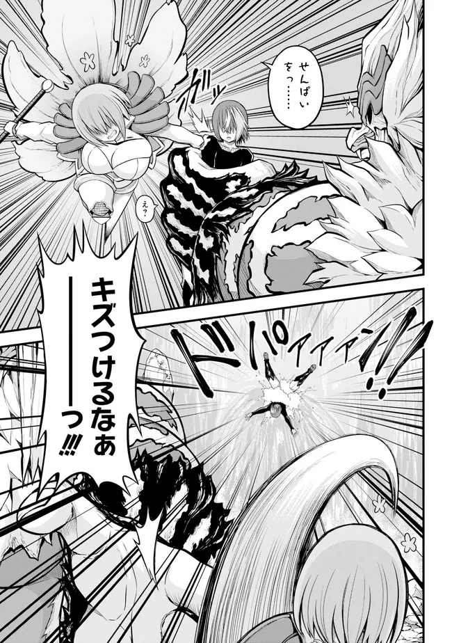 Futoku no Guild Chap 55 - Next Chap 56