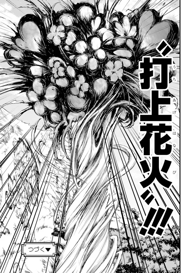 Futoku no Guild Chap 55 - Next Chap 56