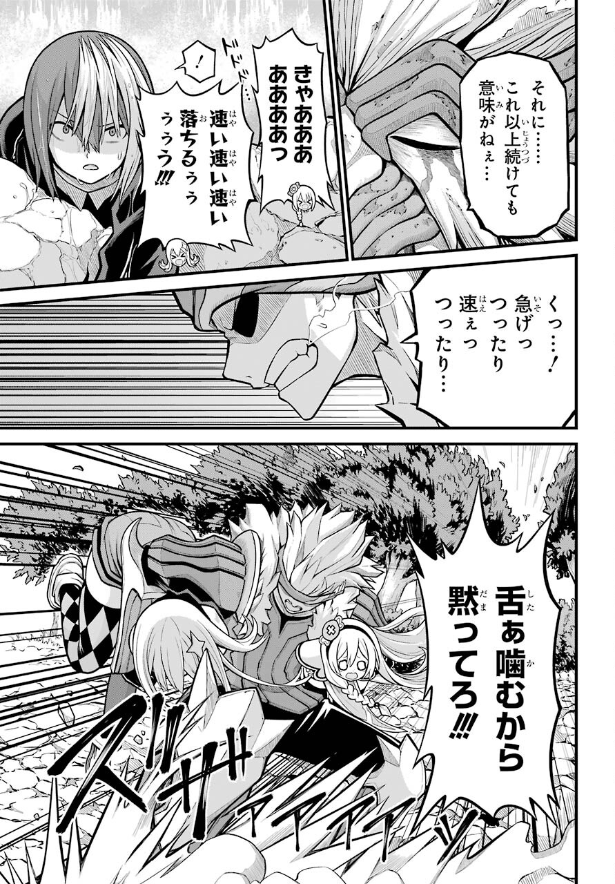 Futoku no Guild Chap 56 - Next Chap 57