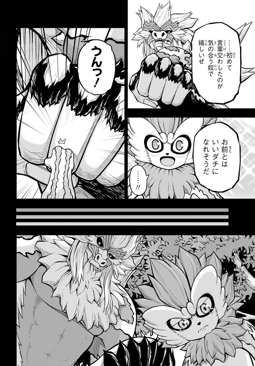 Futoku no Guild Chap 56 - Next Chap 57