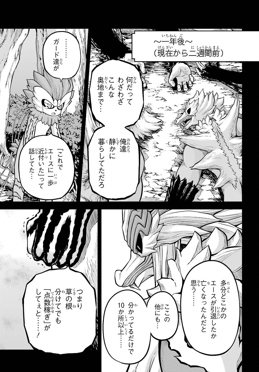 Futoku no Guild Chap 56 - Next Chap 57