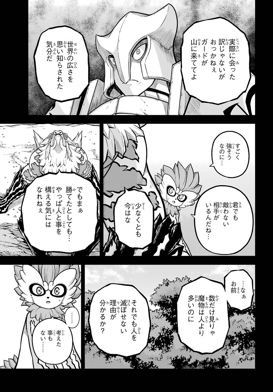 Futoku no Guild Chap 56 - Next Chap 57