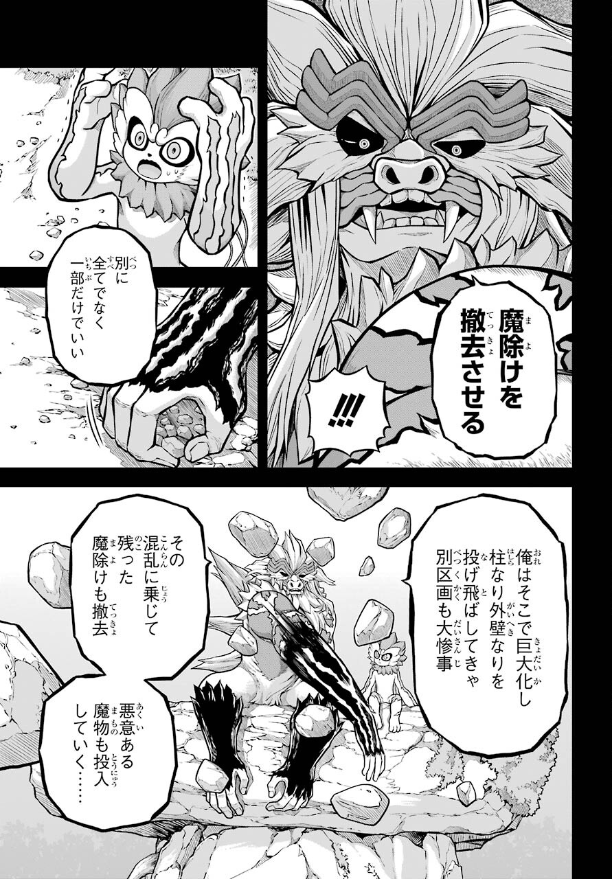 Futoku no Guild Chap 56 - Next Chap 57