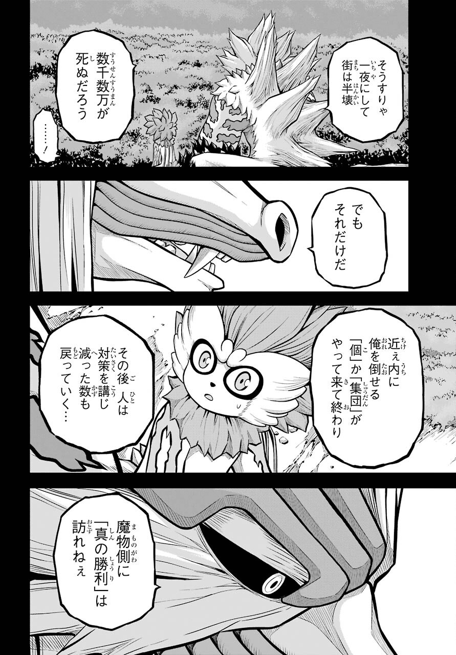 Futoku no Guild Chap 56 - Next Chap 57