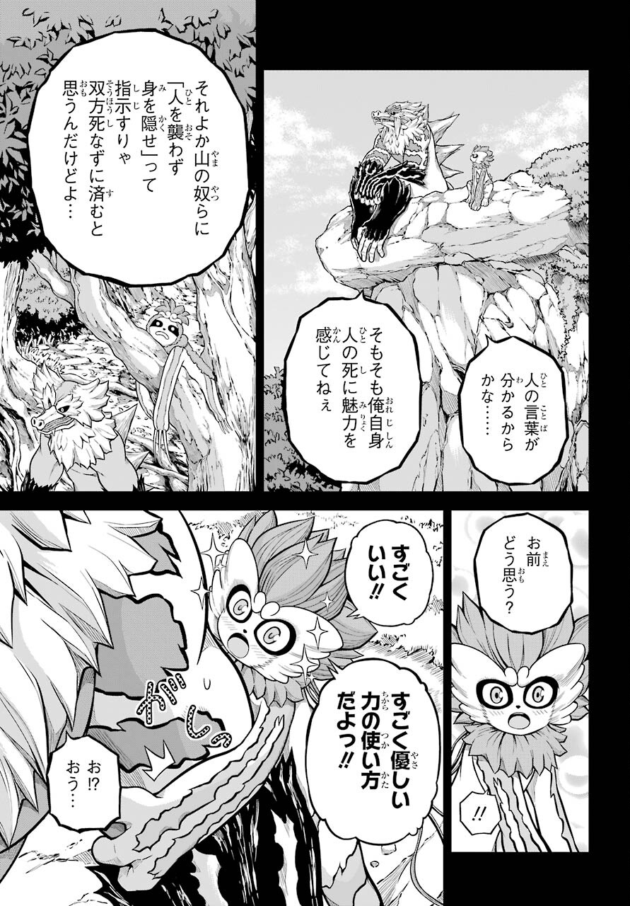 Futoku no Guild Chap 56 - Next Chap 57