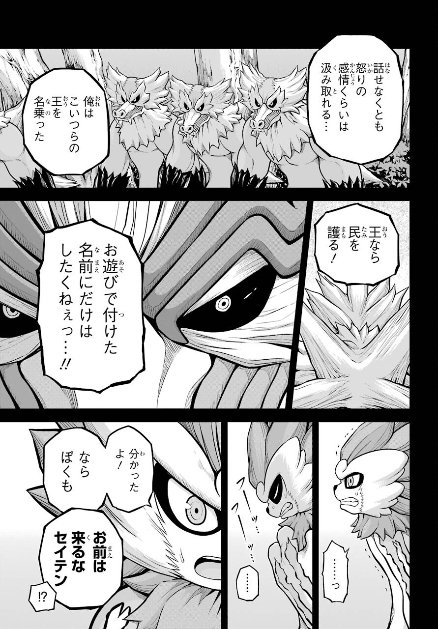 Futoku no Guild Chap 56 - Next Chap 57