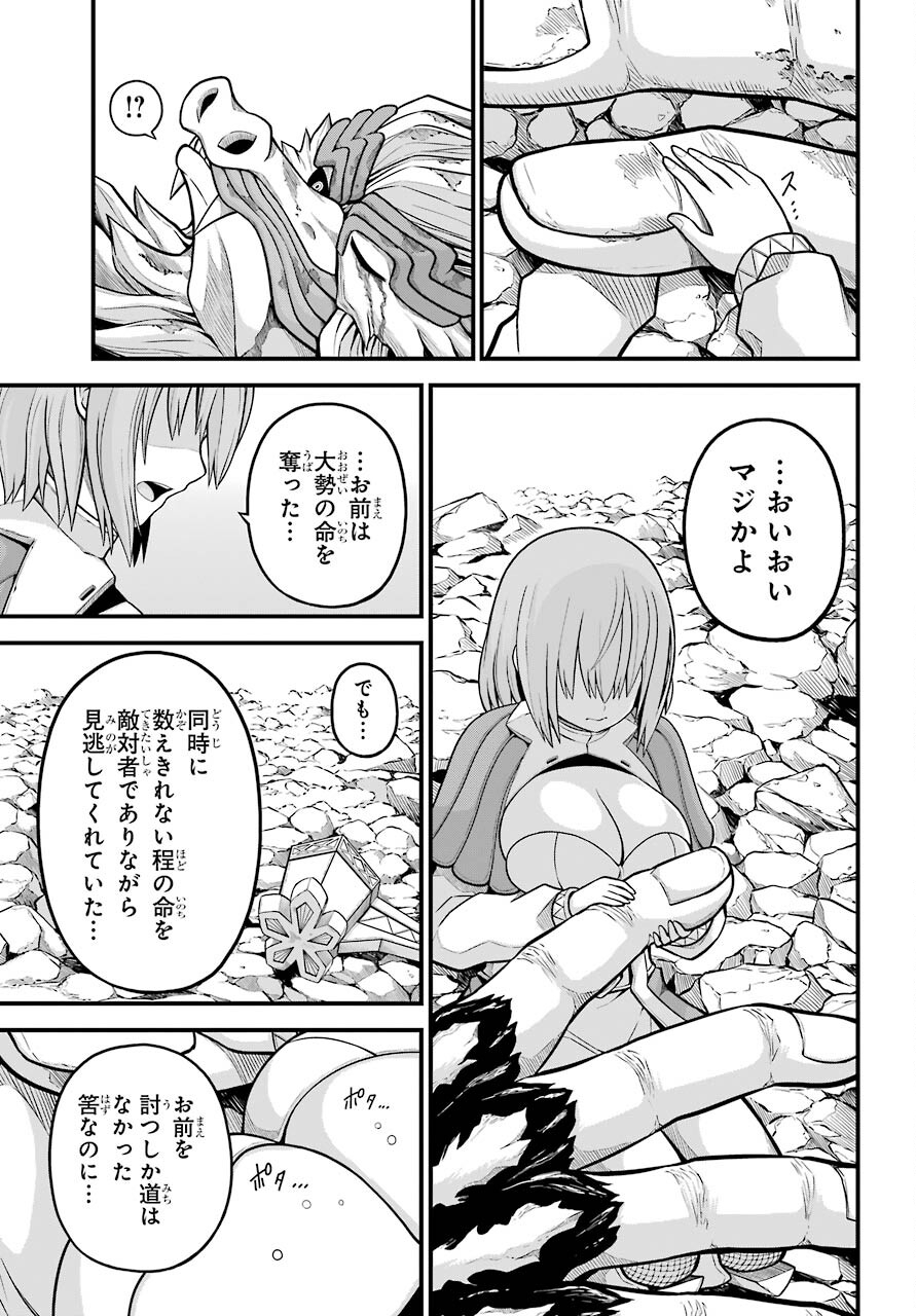 Futoku no Guild Chap 56 - Next Chap 57