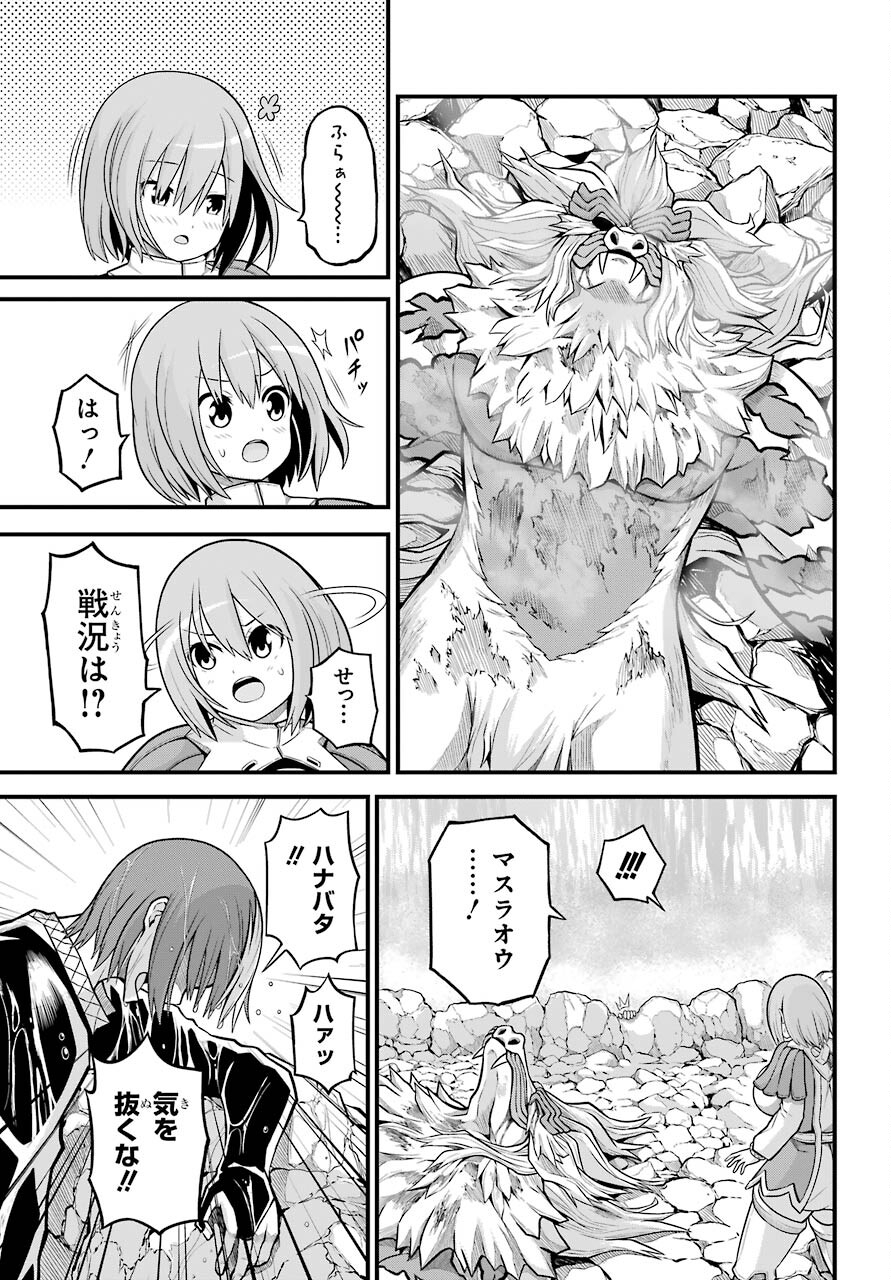 Futoku no Guild Chap 56 - Next Chap 57