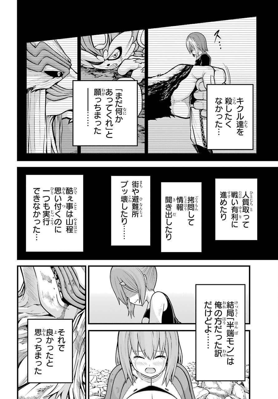 Futoku no Guild Chap 56 - Next Chap 57