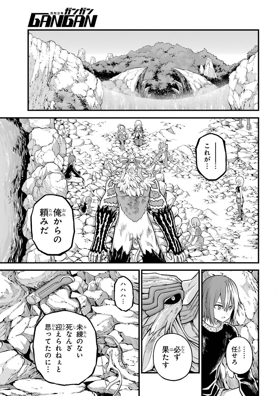 Futoku no Guild Chap 56 - Next Chap 57