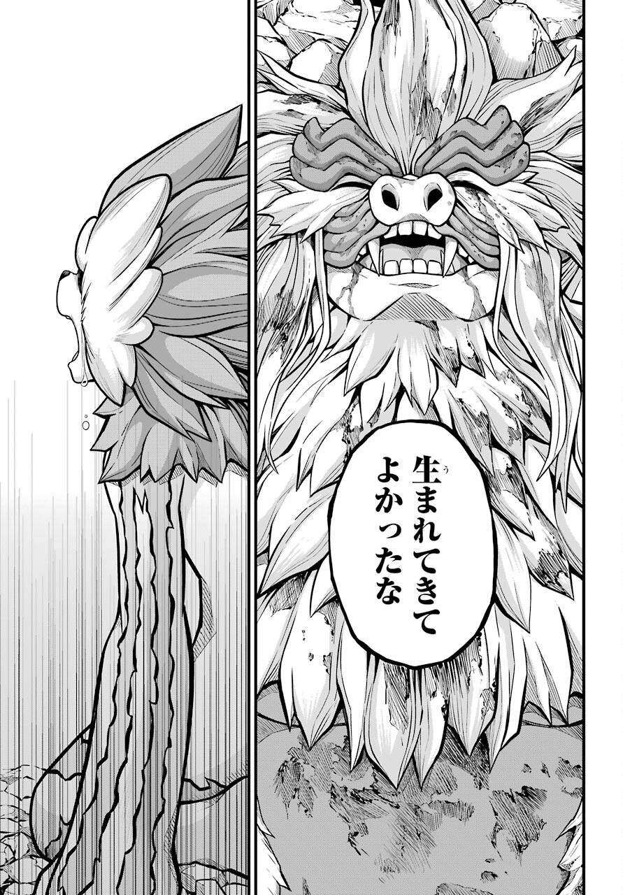 Futoku no Guild Chap 56 - Next Chap 57