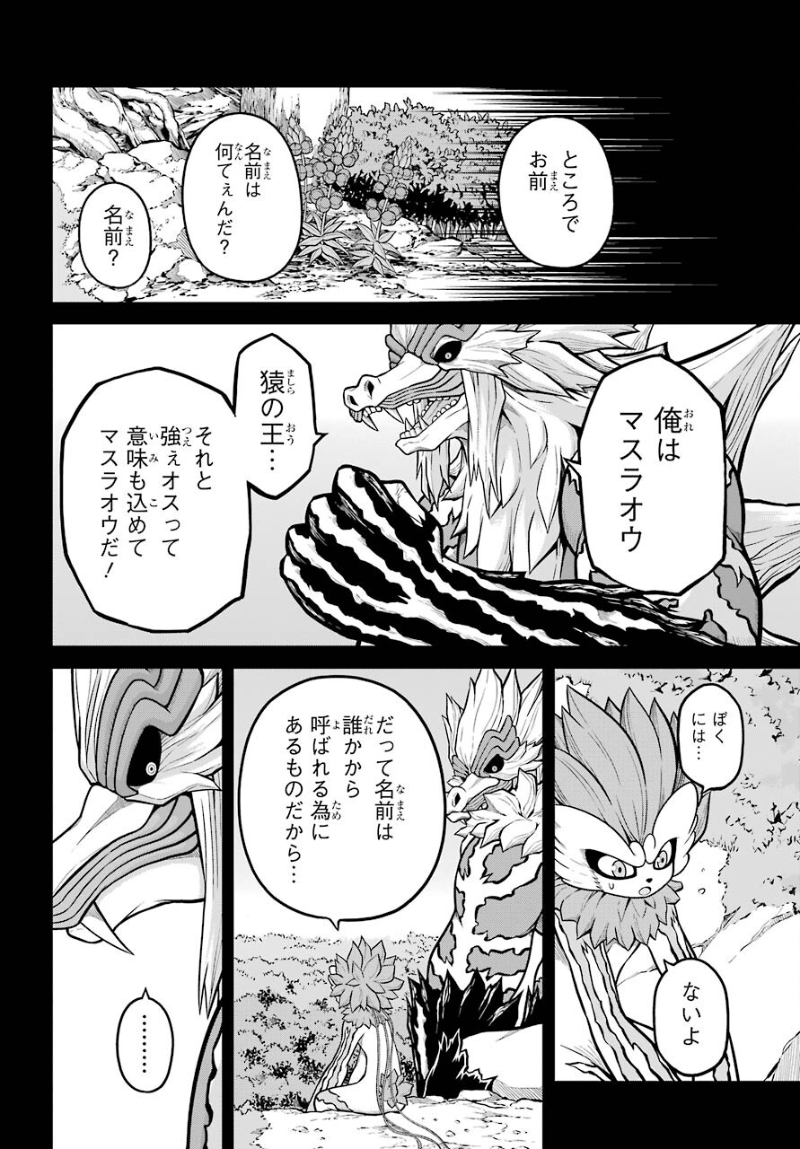 Futoku no Guild Chap 56 - Next Chap 57