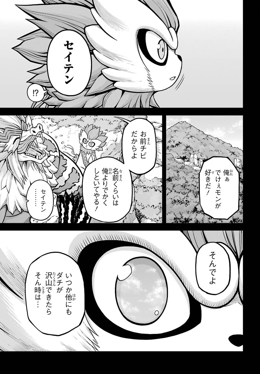 Futoku no Guild Chap 56 - Next Chap 57