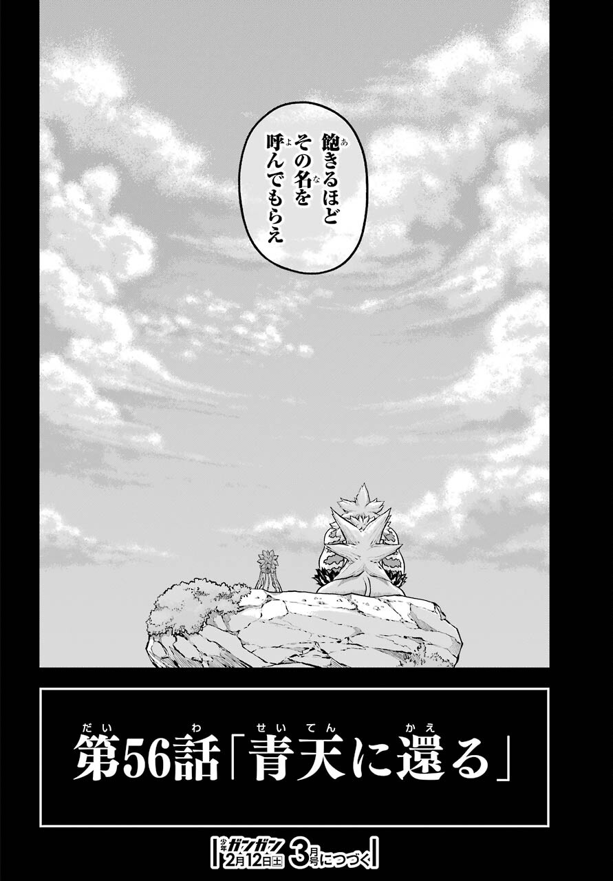 Futoku no Guild Chap 56 - Next Chap 57