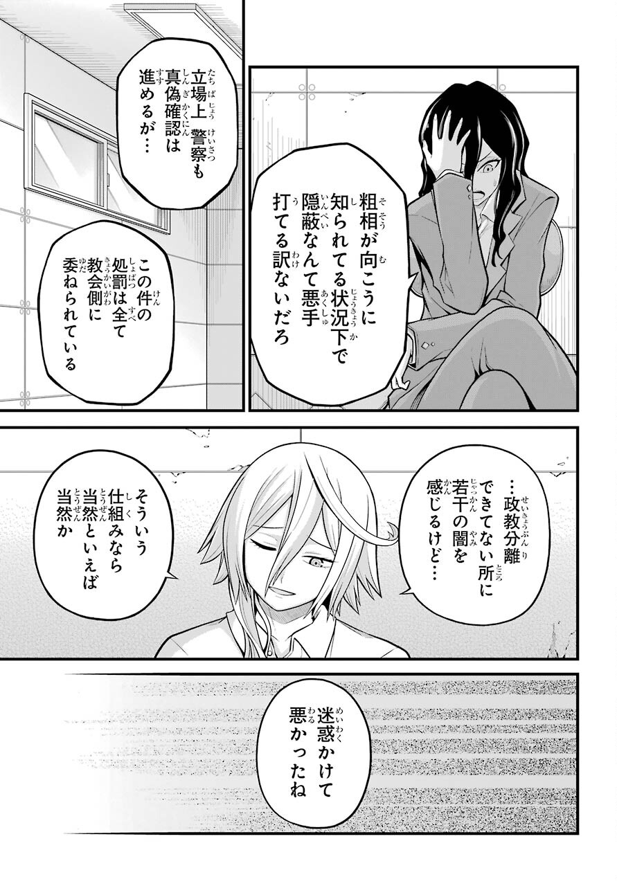 Futoku no Guild Chap 57 - Next Chap 58