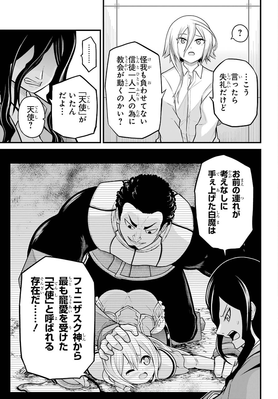 Futoku no Guild Chap 57 - Next Chap 58