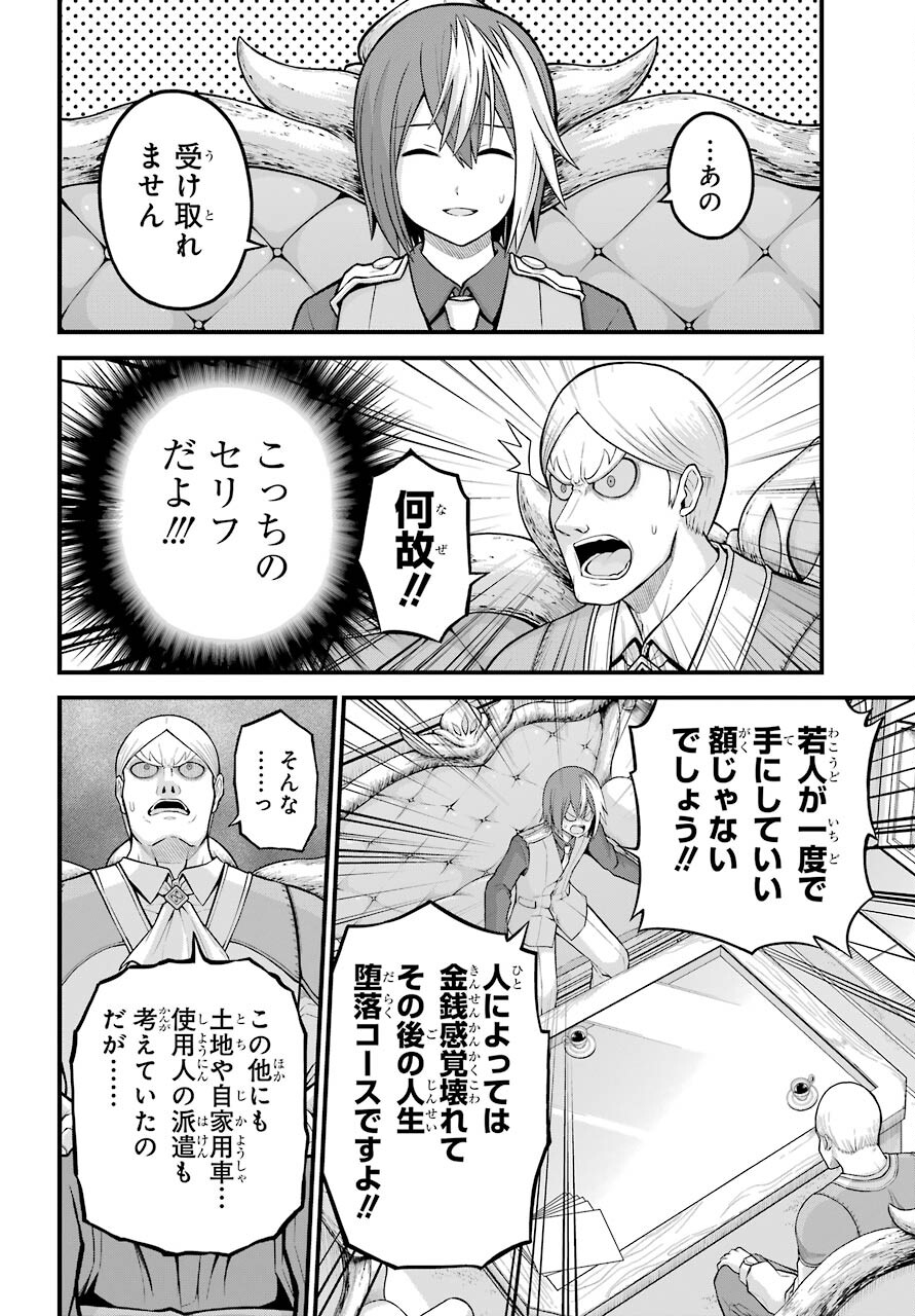 Futoku no Guild Chap 57 - Next Chap 58