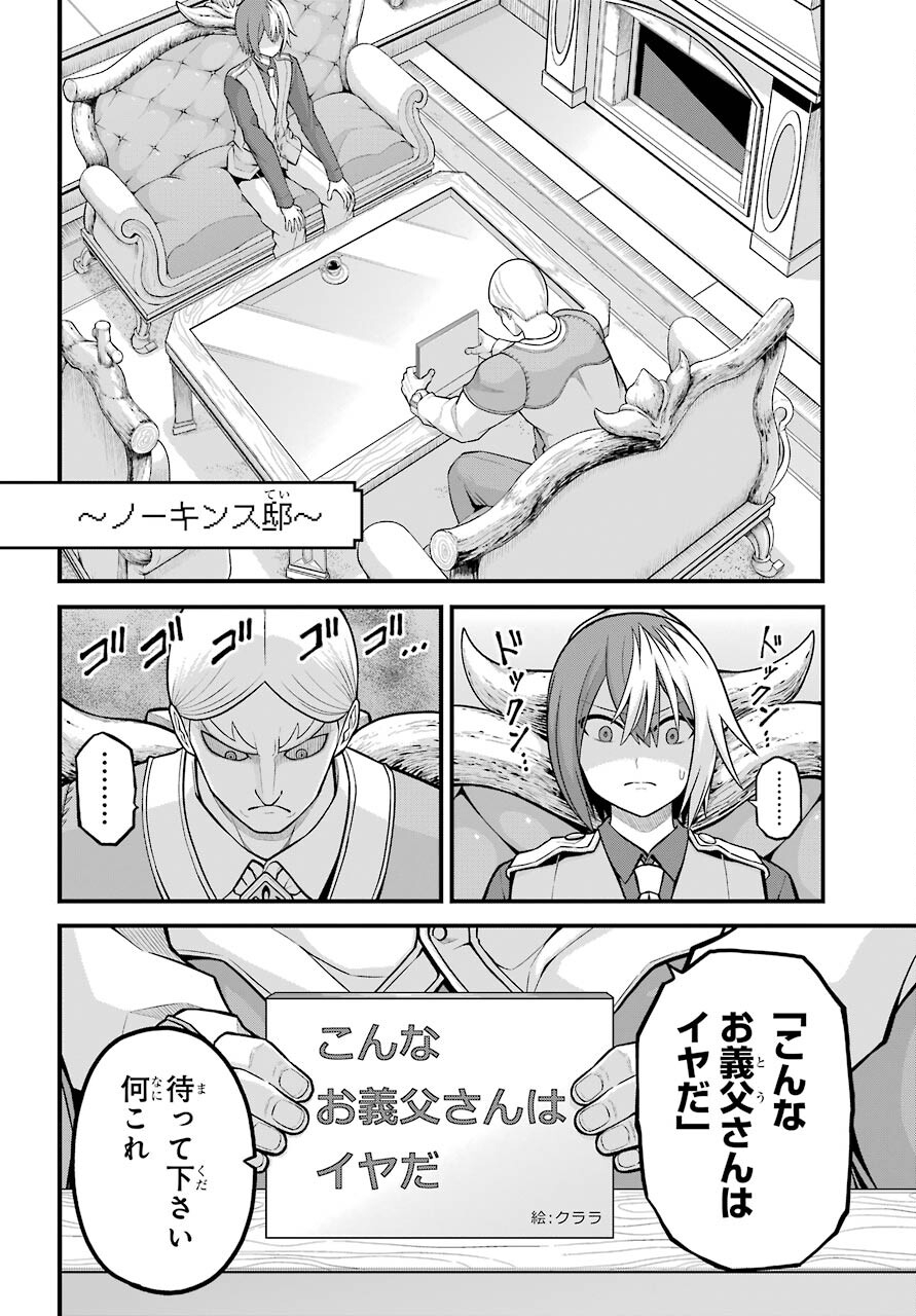 Futoku no Guild Chap 57 - Next Chap 58