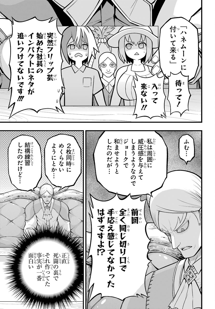 Futoku no Guild Chap 57 - Next Chap 58