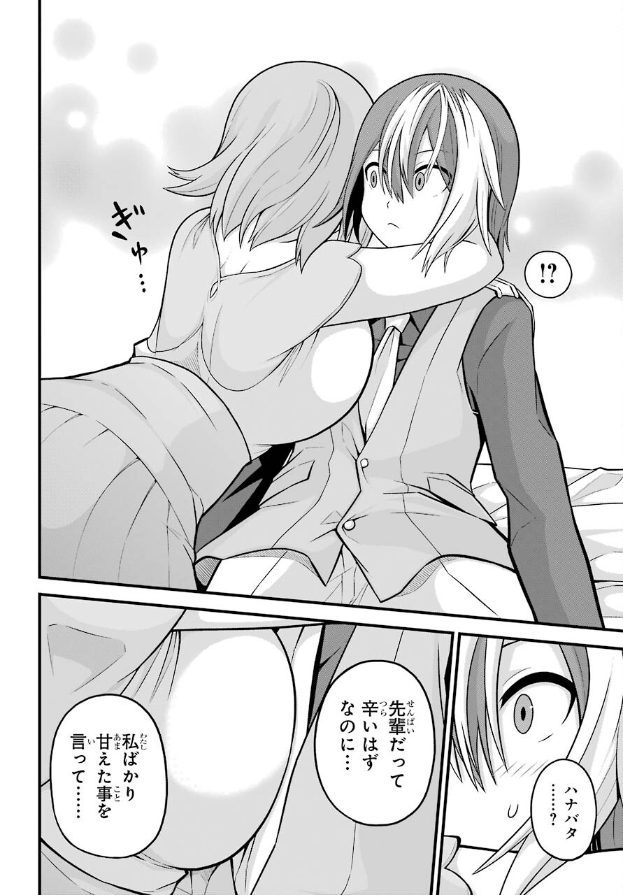 Futoku no Guild Chap 57 - Next Chap 58