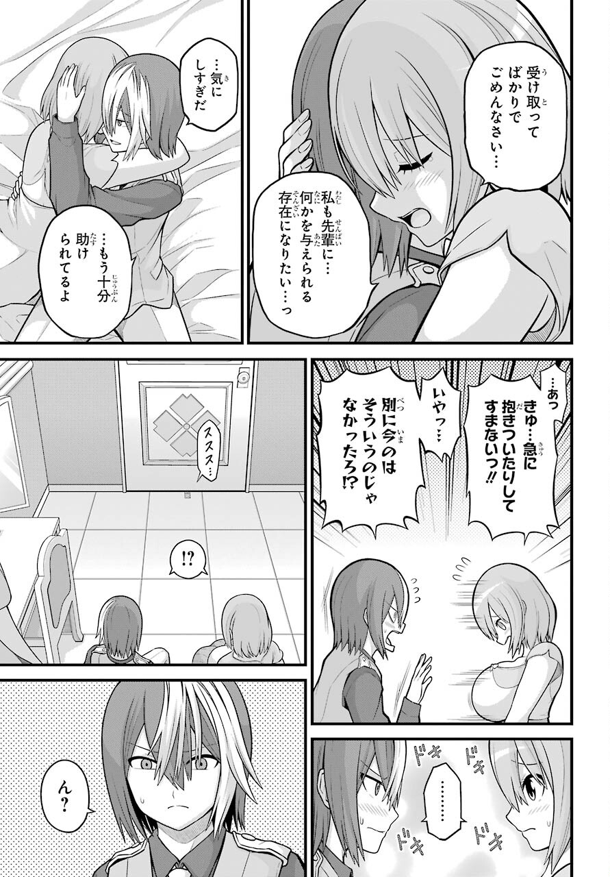 Futoku no Guild Chap 57 - Next Chap 58