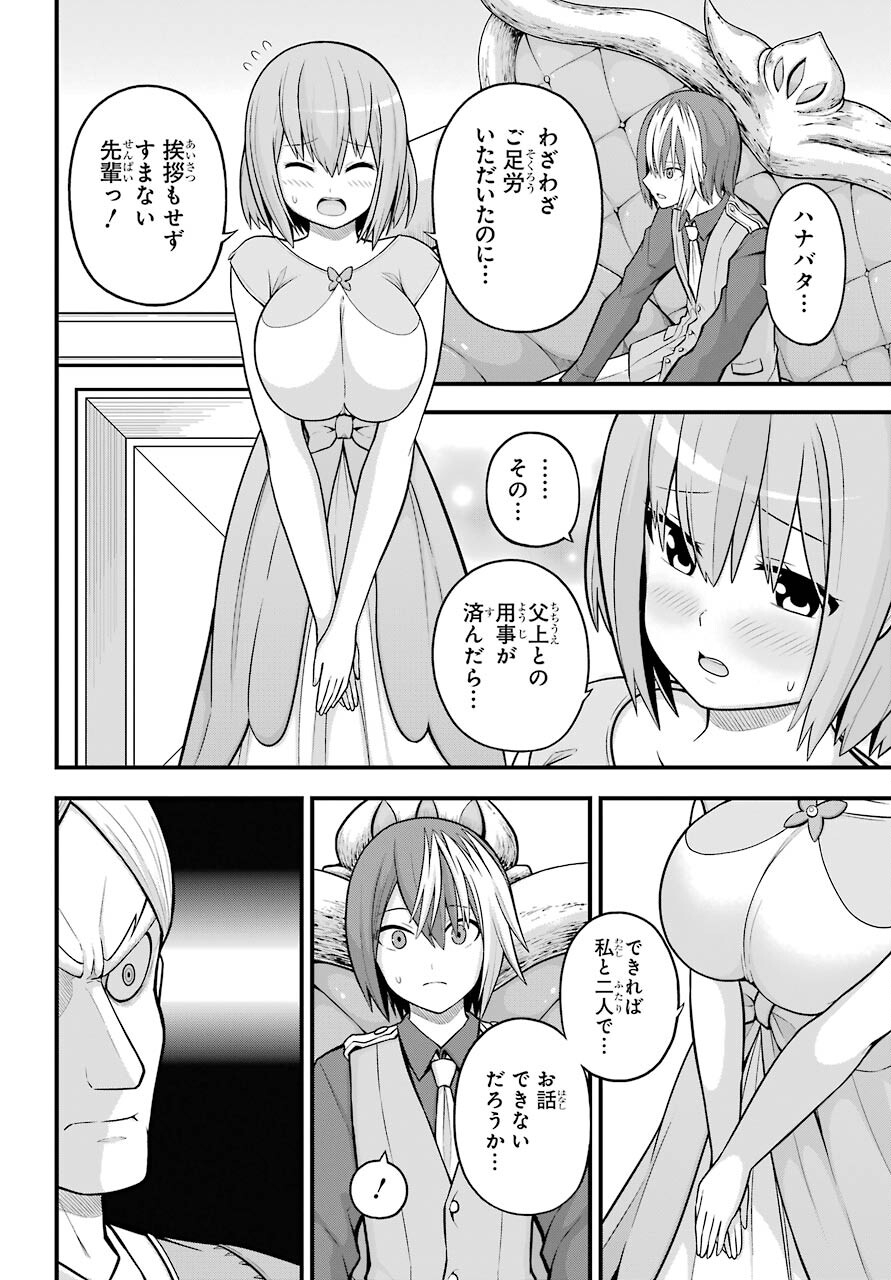 Futoku no Guild Chap 57 - Next Chap 58