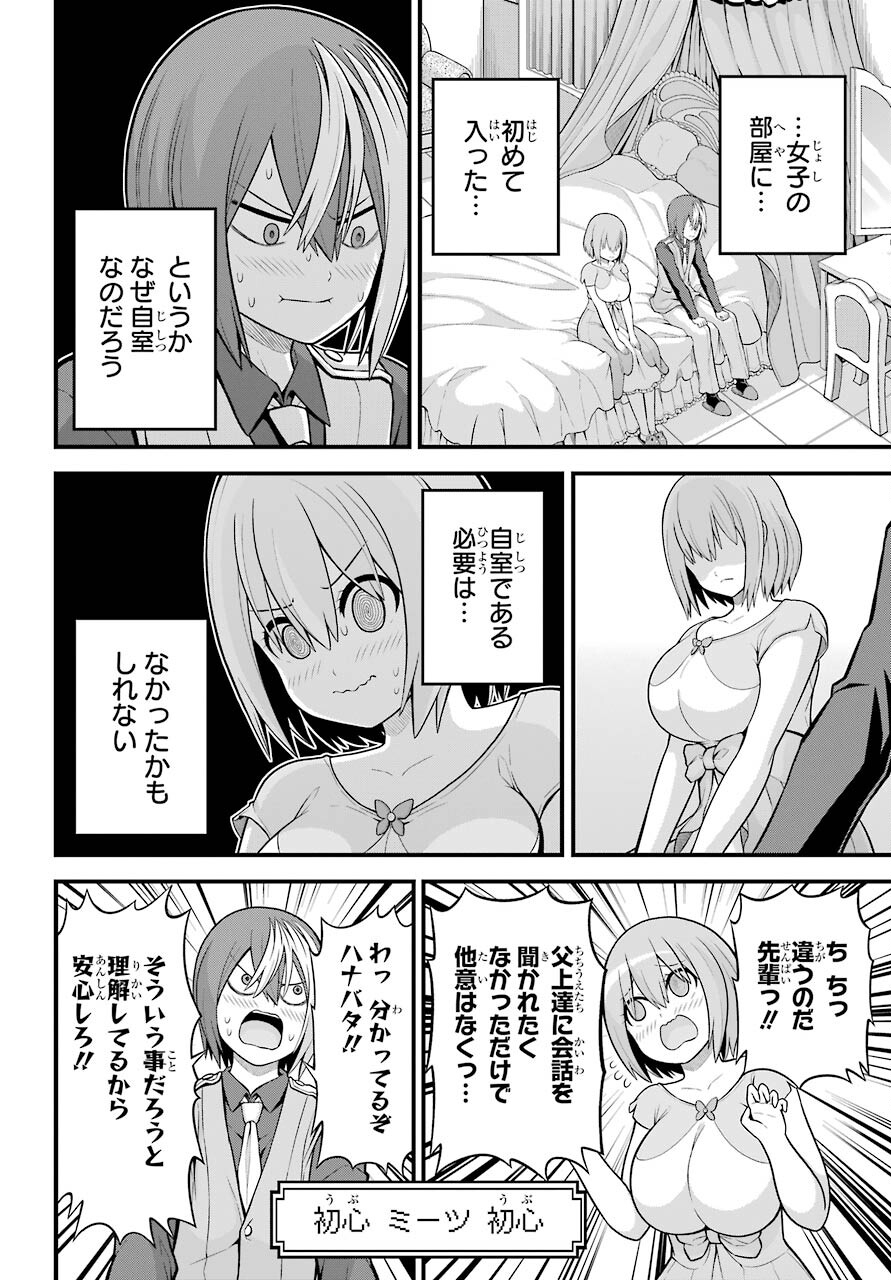 Futoku no Guild Chap 57 - Next Chap 58