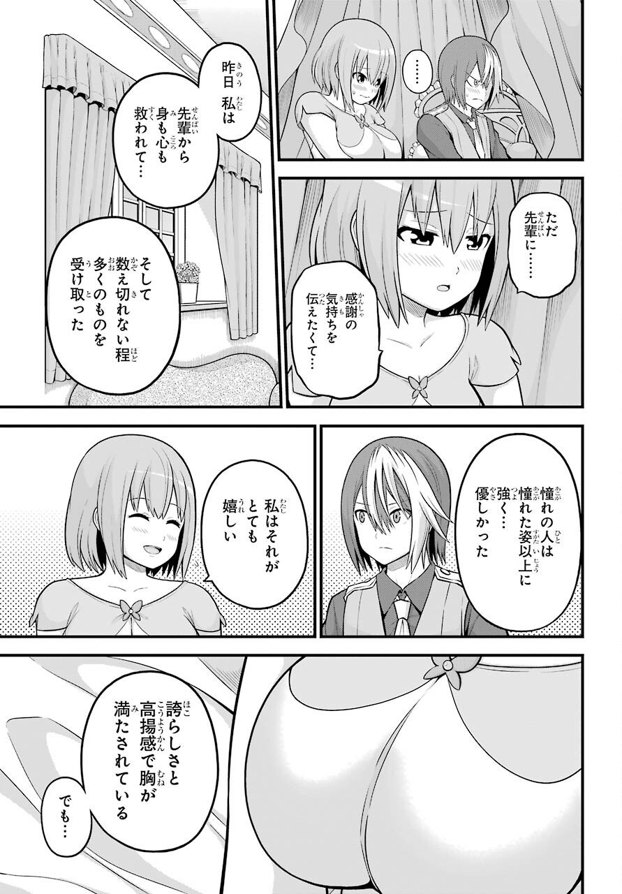 Futoku no Guild Chap 57 - Next Chap 58