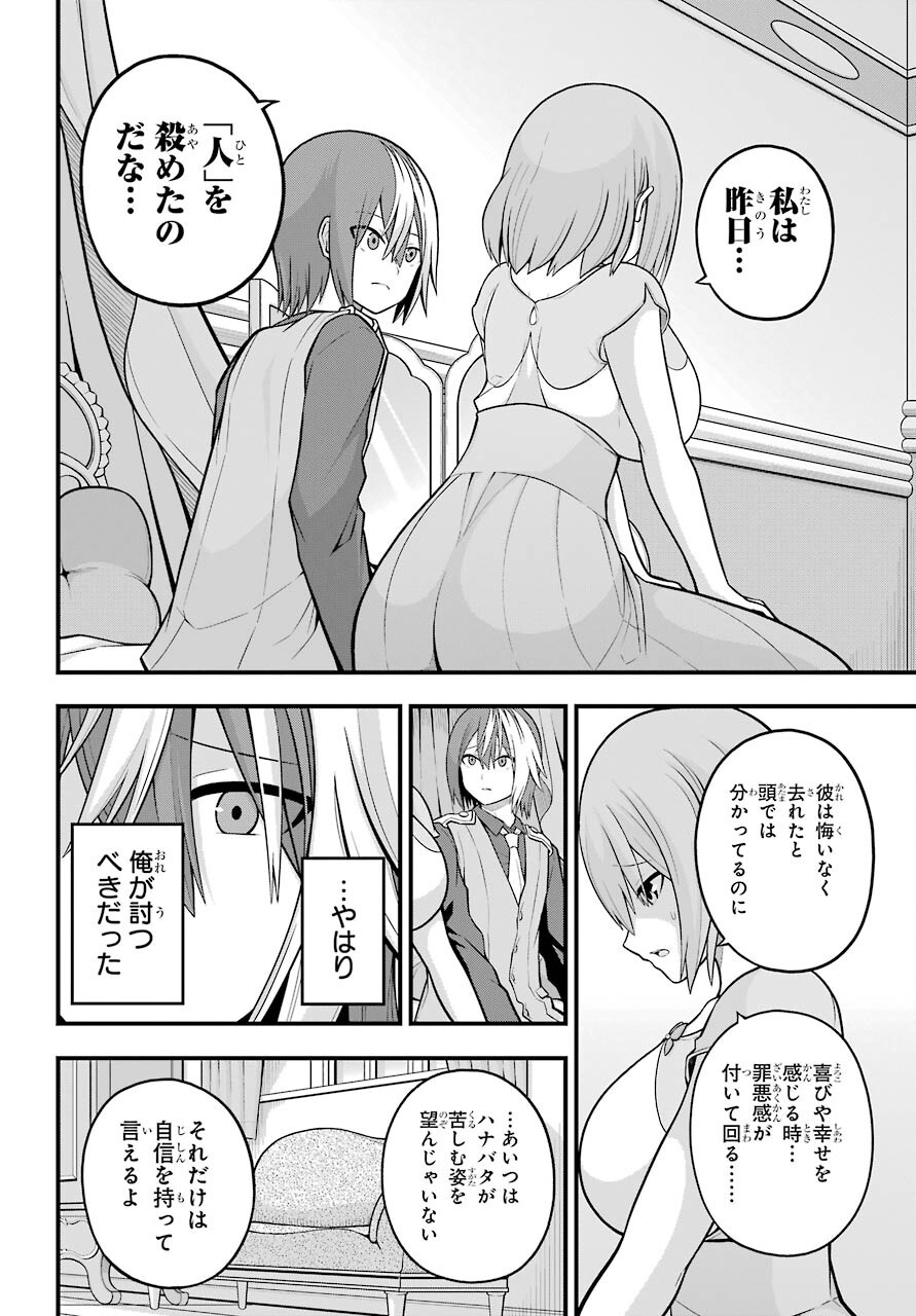 Futoku no Guild Chap 57 - Next Chap 58