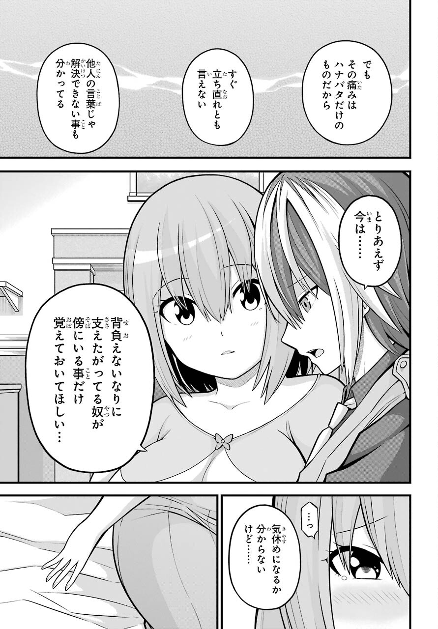 Futoku no Guild Chap 57 - Next Chap 58