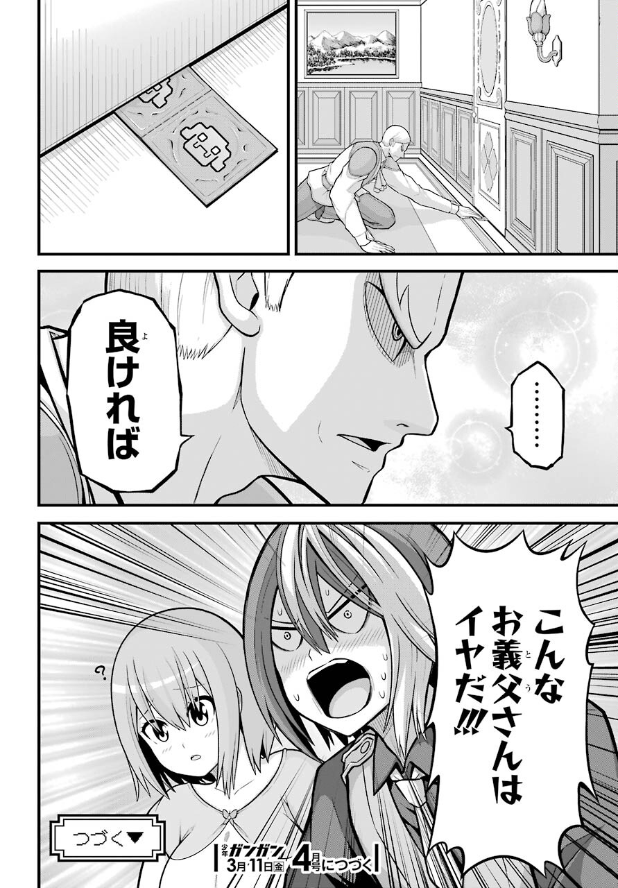 Futoku no Guild Chap 57 - Next Chap 58