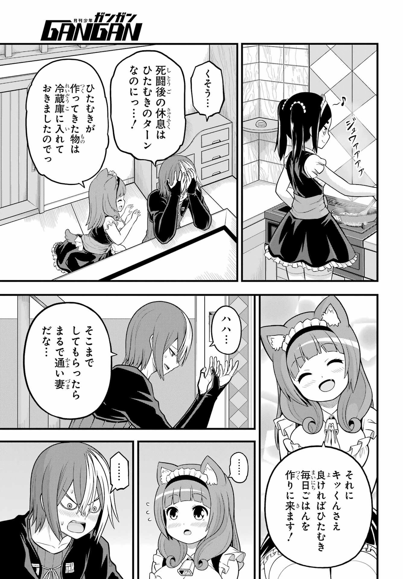 Futoku no Guild Chap 58 - Next Chap 59