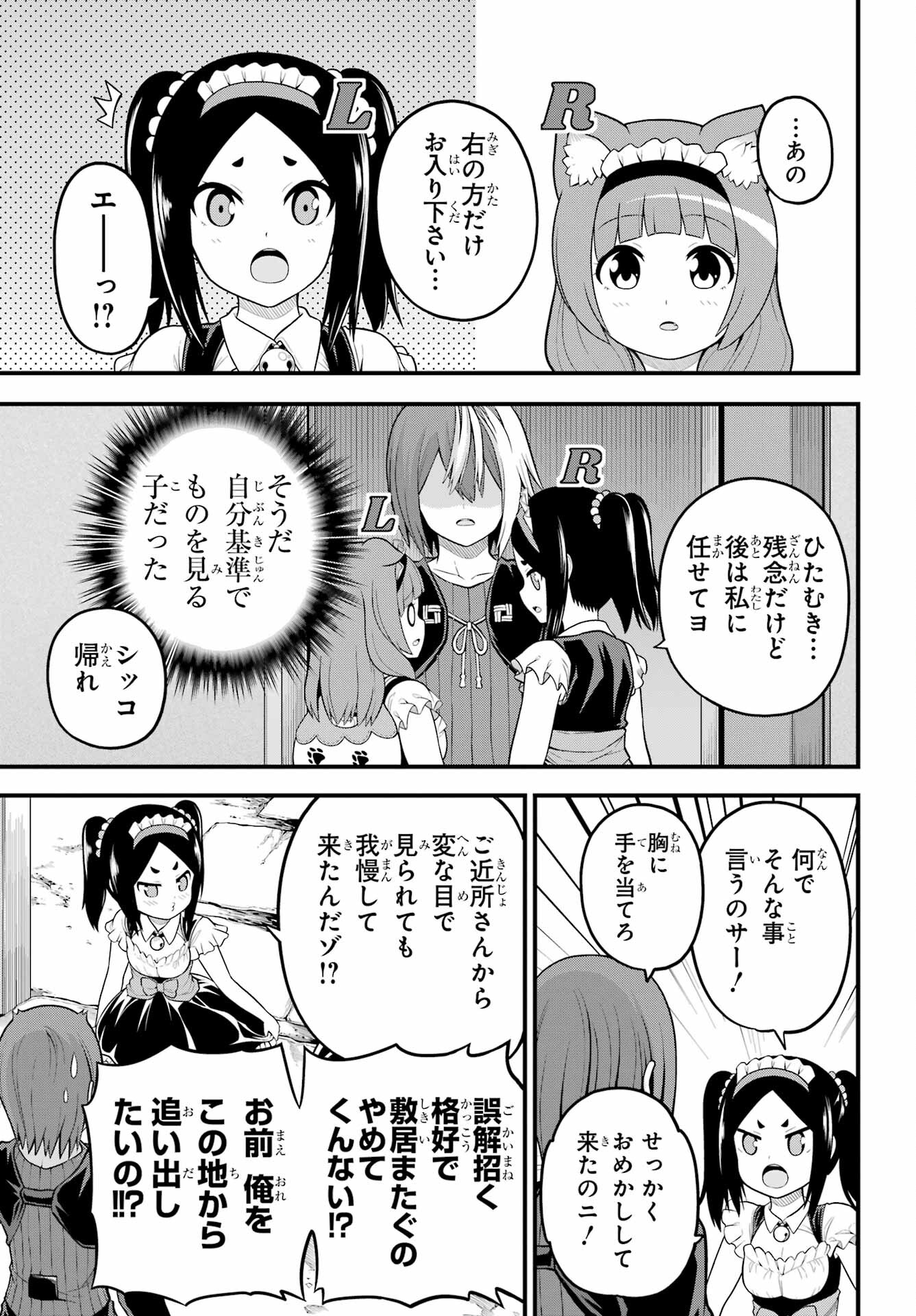 Futoku no Guild Chap 58 - Next Chap 59