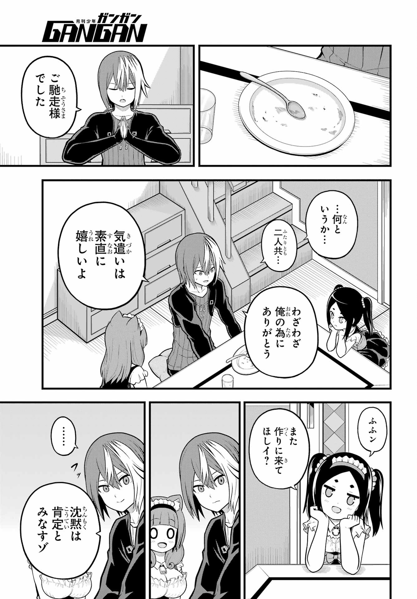 Futoku no Guild Chap 58 - Next Chap 59