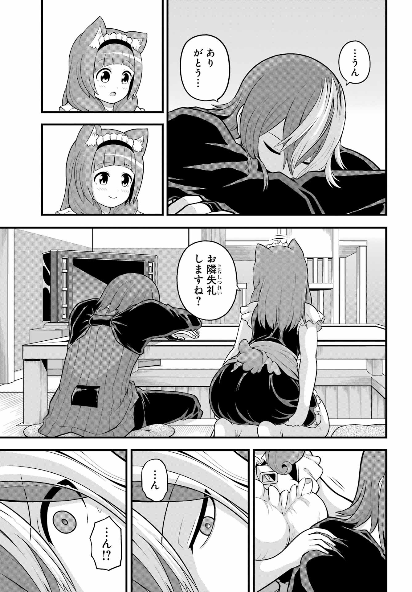 Futoku no Guild Chap 58 - Next Chap 59