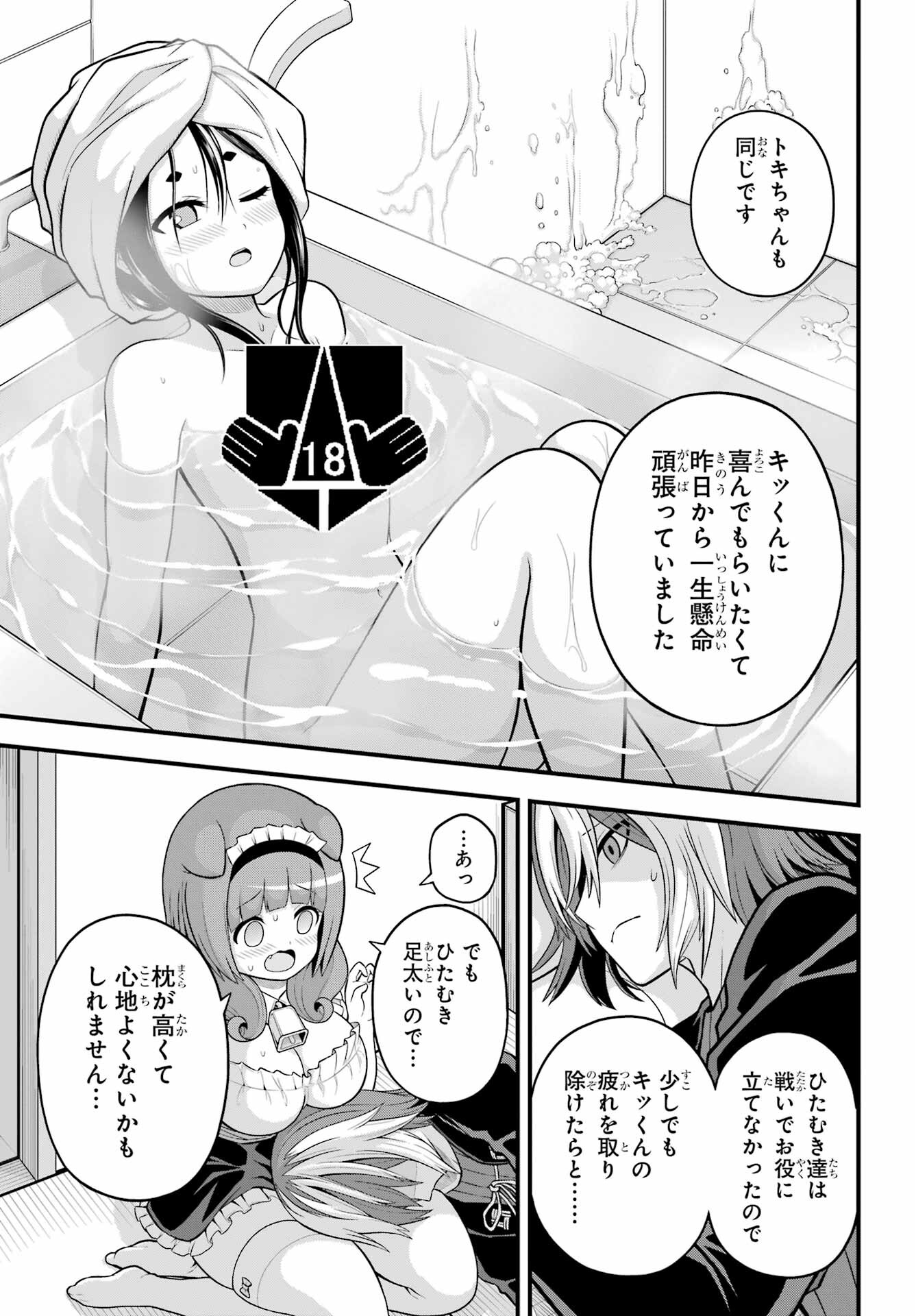 Futoku no Guild Chap 58 - Next Chap 59