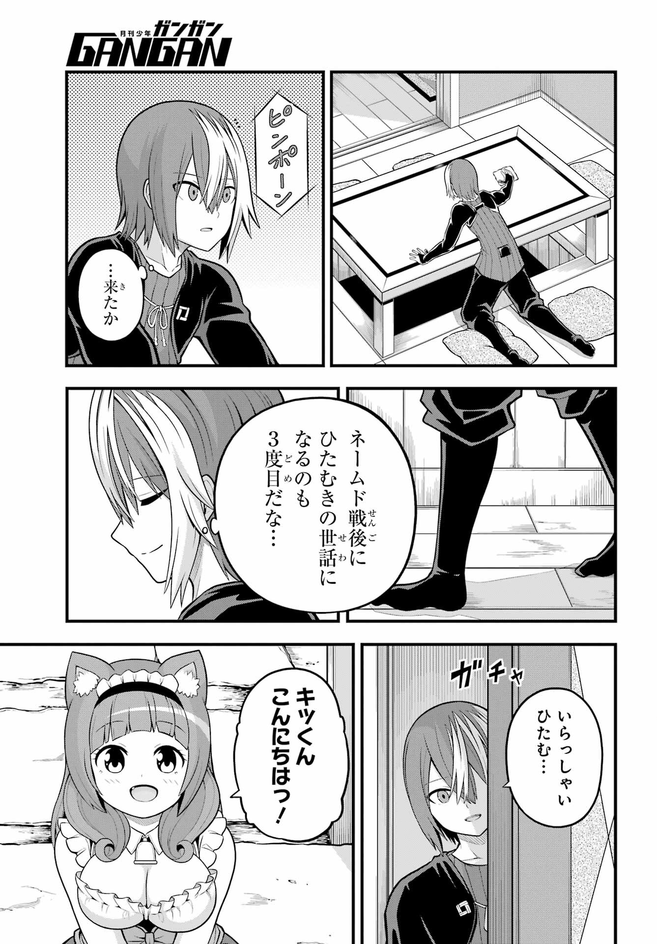 Futoku no Guild Chap 58 - Next Chap 59